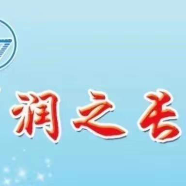 【合润校园】长春市第八十七中学“润之长”才艺坊第三期（下）11-15号分享