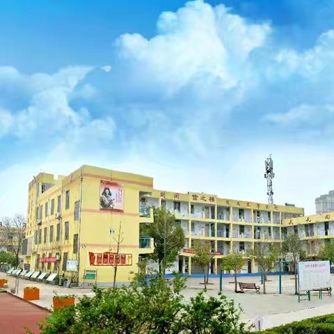 儒雅校园 乐考同行——临城实验小学一年级乐考大闯关