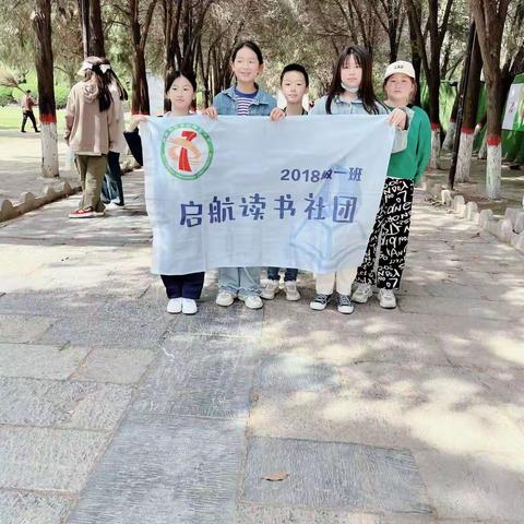 阳光明媚，风和日丽，五一班的，韩晨露，高紫桐，李金妮，李明浩，董之静，相约在七城公园，开启读书社团活