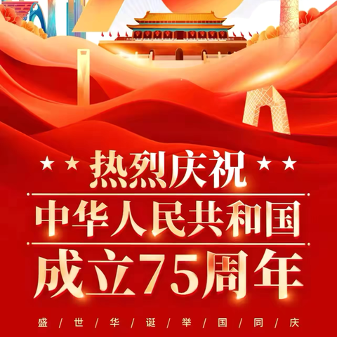 韦园社区伶乐托育园2024年国庆放假通知及温馨提示