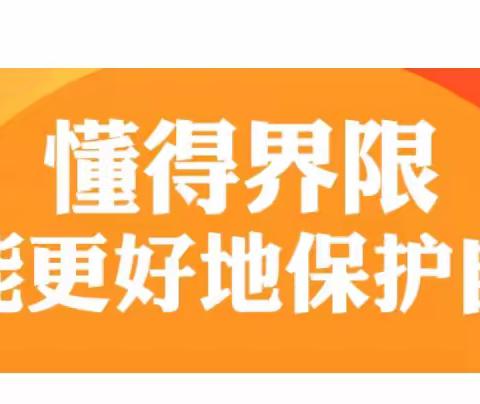 石家庄市藁城区岗上镇中心小学五年级《培养孩子遵纪守法的意识》