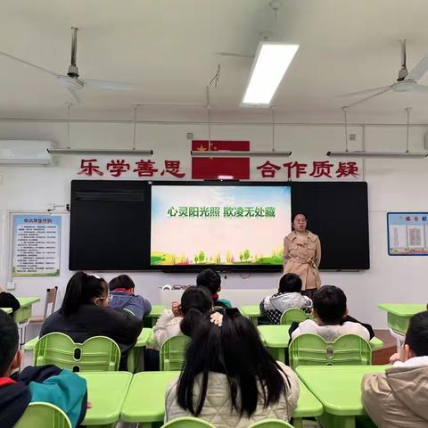 心灵阳光照   欺凌无处藏 ——正定县正定镇大孙村小学开展防欺凌主题教育