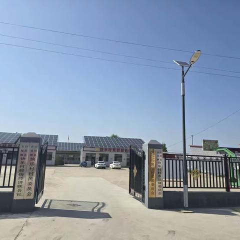 快乐村道路硬化及亮化工程