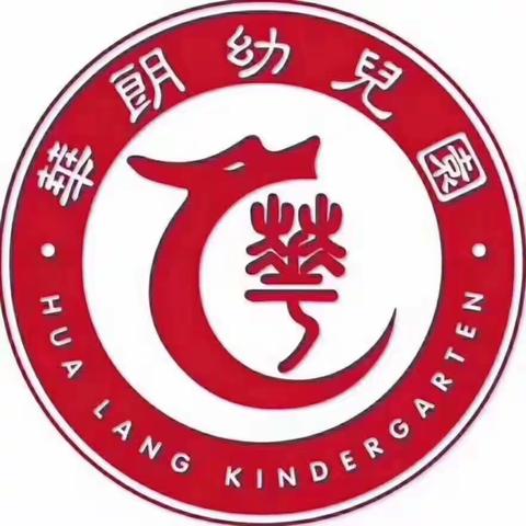 【华朗幼儿园】养正一班第七届传统节日“百善孝为先”重阳节主题教育活动掠影（2023年第85期）