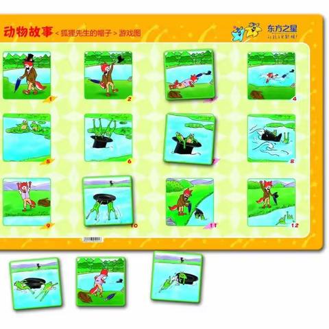 《启智探索》活动四《🦊狐狸先生的帽子》精彩分享