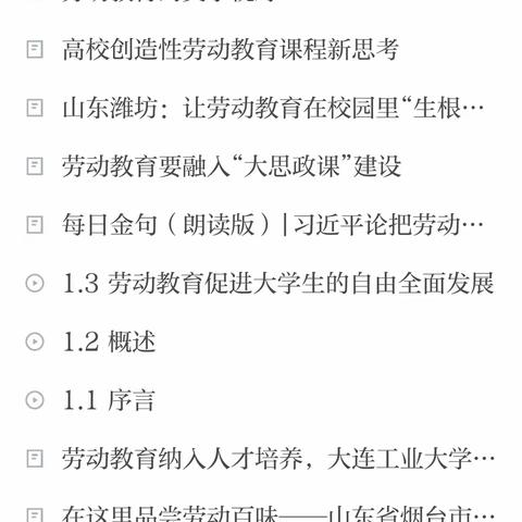 在劳动中理解劳动的美 ——暑期劳动记录