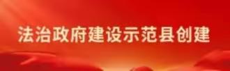 【首善之区 活力赤城】 赤城街道培山社区人居环境综合整治日动态（9.12）