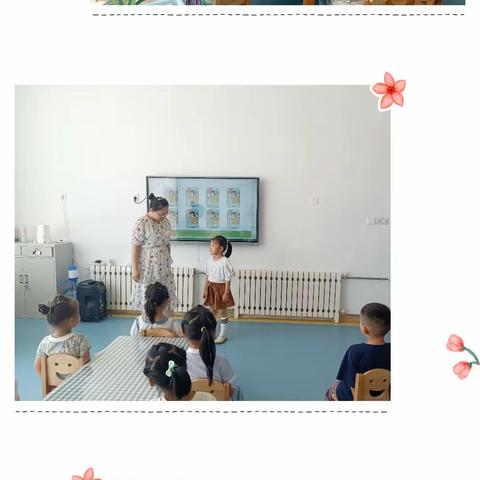 孙村社区幼儿园大二班教师节系列活动