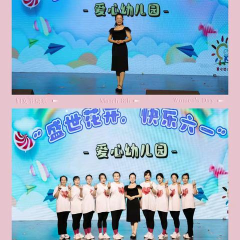 【盛世花开  快乐六一】——爱心幼儿园六一剪辑