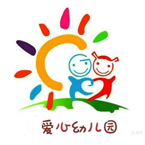 爱心幼儿园中二班期末汇报展示