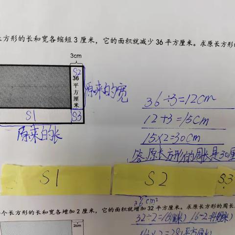 数学题讲解