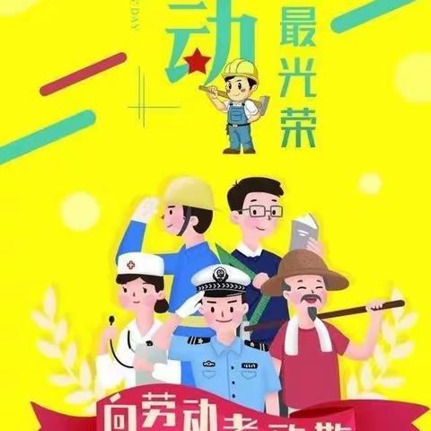 劳动中收获快乐   ——   白璧集中心小学四五中队