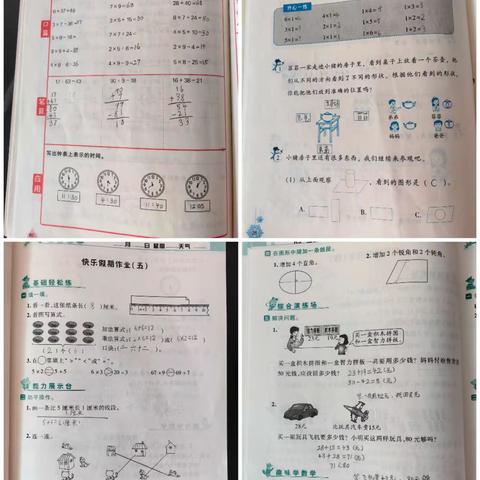 快乐寒假，缤纷生活一一实验小学二（2）班袁雅馨假期生活美篇