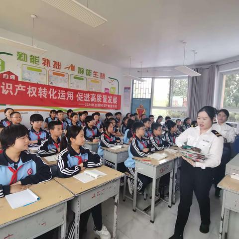 知识产权宣讲进校园—走进团结东街小学