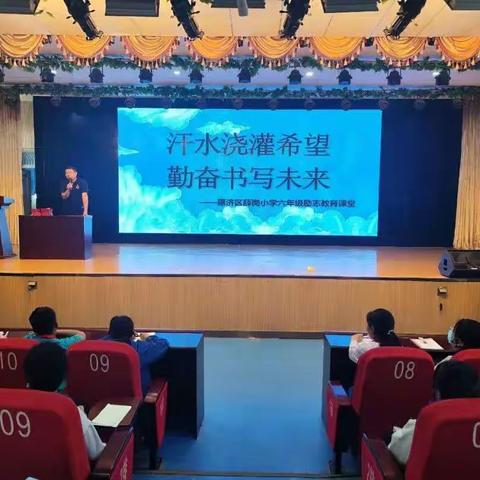 汗水浇灌希望 勤奋书写未来——惠济区薛岗小学党的理论励志宣讲活动
