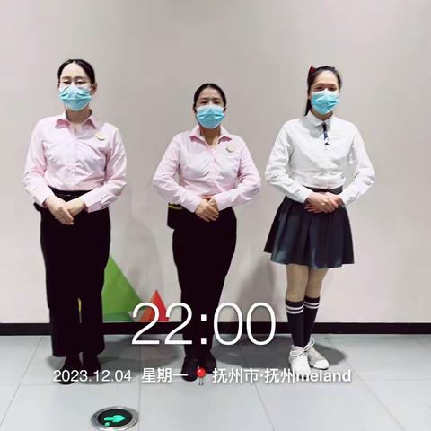 2023.12.4抚州meland收班流程