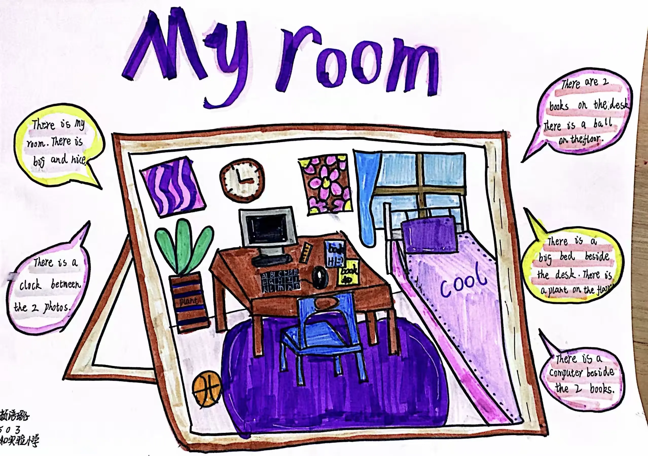 dream room手抄报