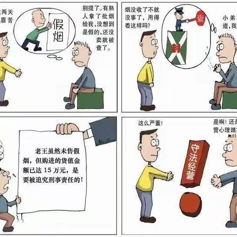 扎旗烟草    “6·29”法制宣传