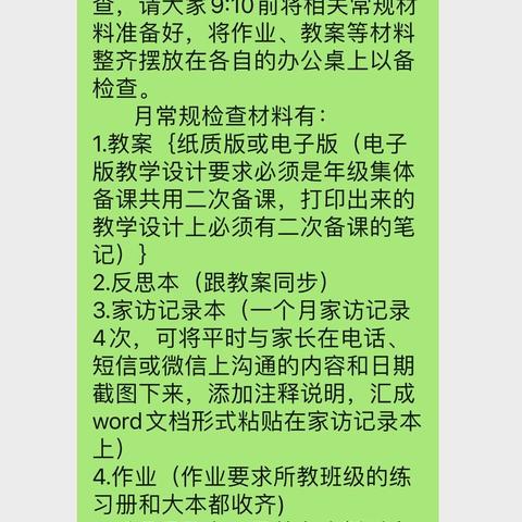 夯实教学常规，筑牢教学根基——三亚市天涯区天涯小学英语科四月份教学常规检查纪实