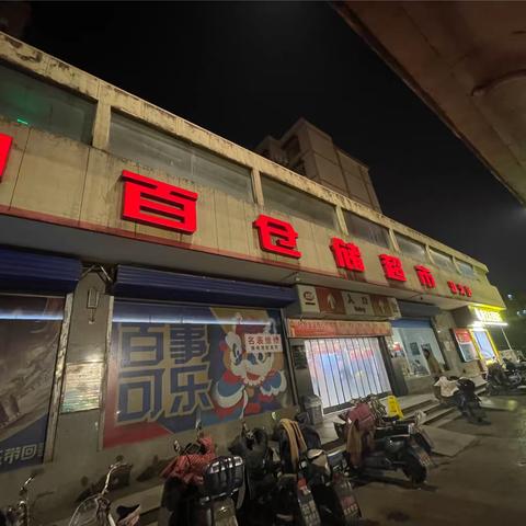 线上业务事业部元旦巡检—烽火店