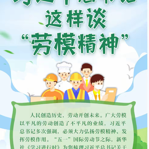 我爱劳动，争当好少年——奋斗小学5.3班