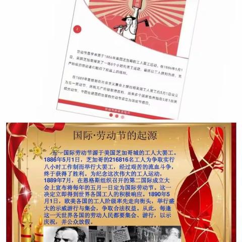 【享劳动之美，促快乐成长】——文化路实验小学二年级“五一·劳动节”主题活动