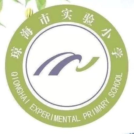 做好开学第一“备”，秀出学期新风采——琼海市实验小学一年级组第一次集体备课活动