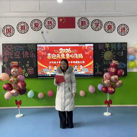 见证成长，绽放精彩——大河道乡第一中心小学附属幼儿园“庆元旦·迎新年”联欢会