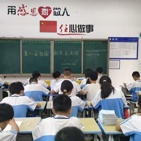 童心爱祖国，红色永流传 ‍                 ——庆国庆征文活动