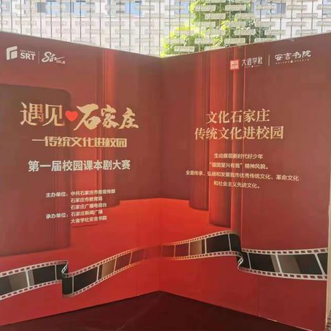 【石家庄市建胜路小学】品读红色经典，传承红色精神！