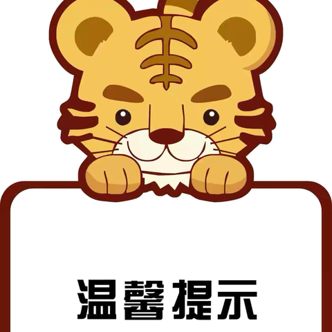 【艺贝明星幼儿园】国庆假期【收假】通知及温馨提示🔔