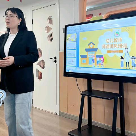 立师德   正师风——【艺贝明星幼儿园】开展师德师风培训活动