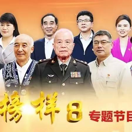 【附中学子这样过寒假】学习榜样精神 砥砺奋进前行——忻州师范学院附属外国语中学初362班崔亚楠2024年寒假综合实践活动小记