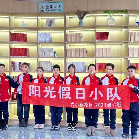 牢记习近平总书记对少年儿童的教导和希望