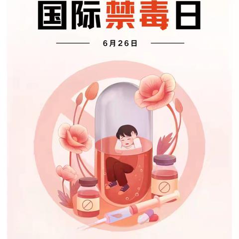 健康人生，绿色无毒—布甫小学6.26国际禁毒日宣传活动