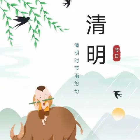 清明融于情，传统润童心——通河县幼儿教育中心第二分园清明节主题活动纪实