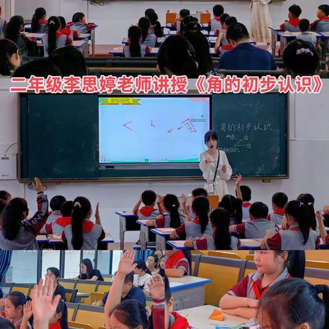 初见展风采，笃力开新篇——第六中学小学数学新教师见面课