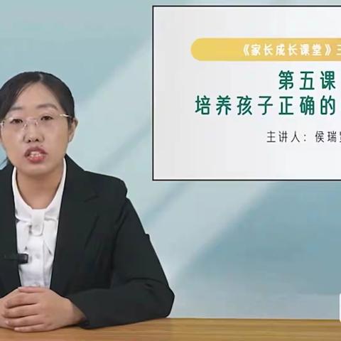 藁城区西关镇梁家庄小学三年级观看家长课堂《培养孩子正确性别观》