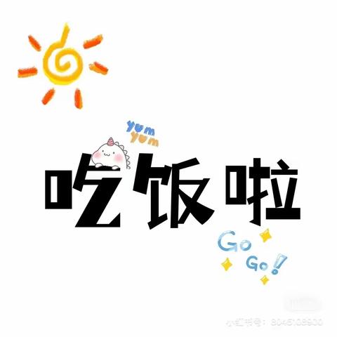 西安市高陵区湾子第二幼儿园第三周美食集锦