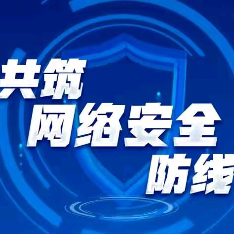 惠丰社区妇联开展 “国家网络安全宣传周” 宣传活动