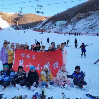 体验冰雪魅力 感受运动快乐                           珲春市第十小学校冰雪活动