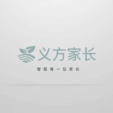 家长学校6月课程开讲了