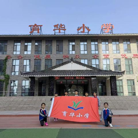 关爱学生幸福成长·健康篇丨丛台区育华小学-丛台区运动会