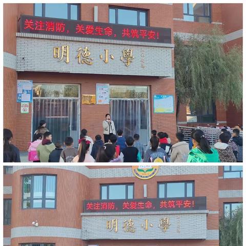 火灾猛于虎 防患于未“燃”——记防陵小学消防安全应急疏散演练活动