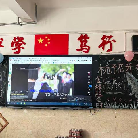 青春不散场 梦想再启航—六年级三班毕业活动