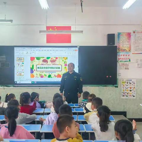 食品安全小课堂