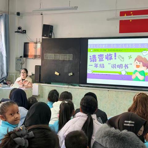 沟通·合作·赋能 共筑教育梦—— 一年级五班家长会