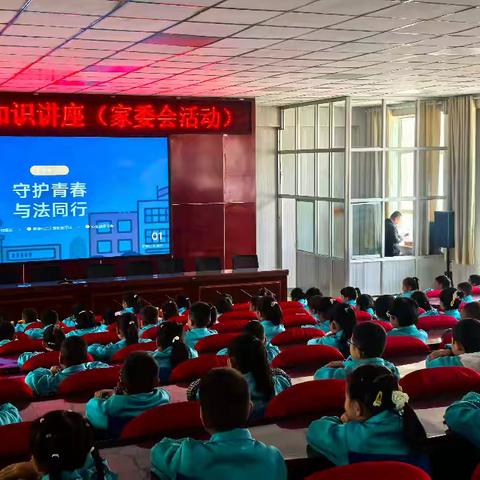 筑牢安全防线，守护阳光校园——预防校园欺凌知识讲座