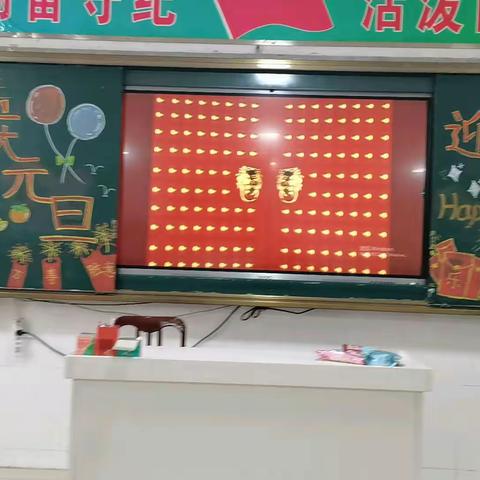 “‘杏’福花开，龙飞凤舞”——矿区机关小学506班庆元旦  迎新年联欢会