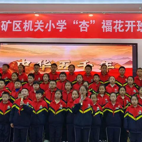 2023-2024学年矿区机关小学五年级“杏”福花开，班级诵读活动展示